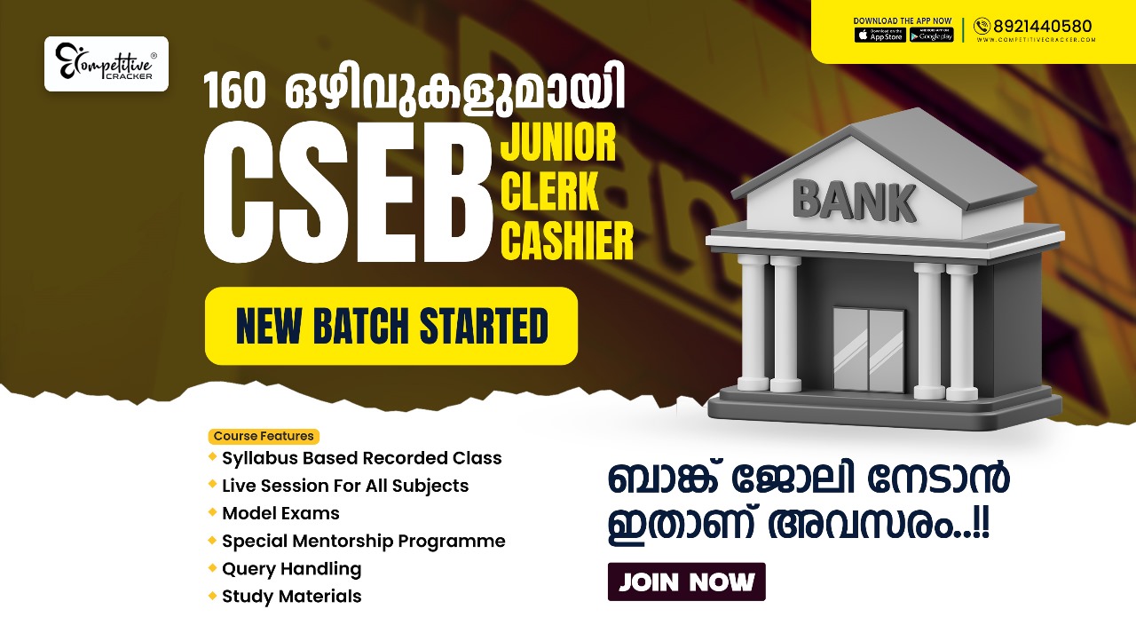 cseb new notification 2025